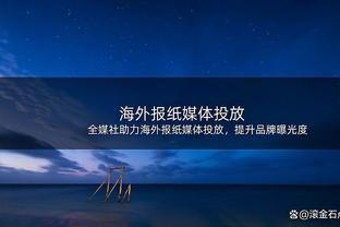 ?詹姆斯生涯356次半场砍下20+ 1996-97赛季以来仅次于科比